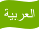Arabe